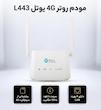 مودم سیم کارتی 3G / 4G یوتل مدل L443