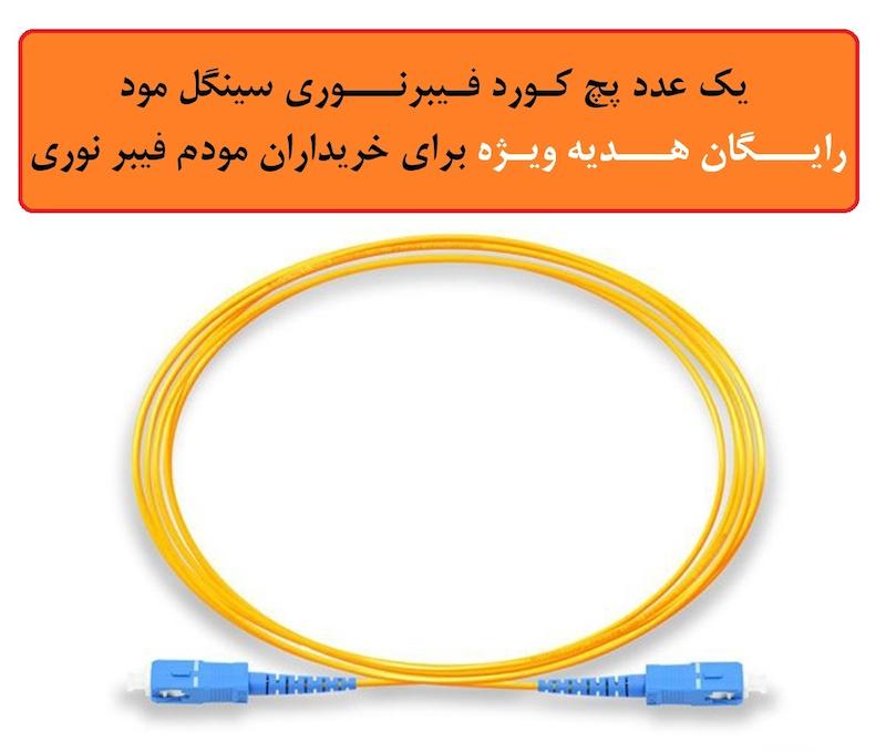 مودم فیبر نوری دوباند هوآوی HS8346X6-C (وای فای 6)