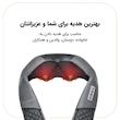 ماساژور شانه و گردن مدکرسر