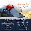 ماساژور زانو مدکرسر