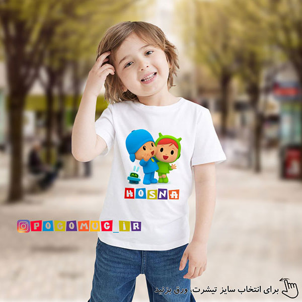 تیشرت پوکویو و نینا کد T20002