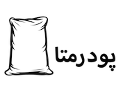 پودر متا