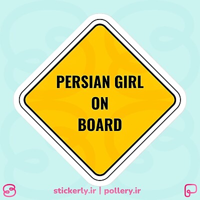 استیکر | Persian girl on board