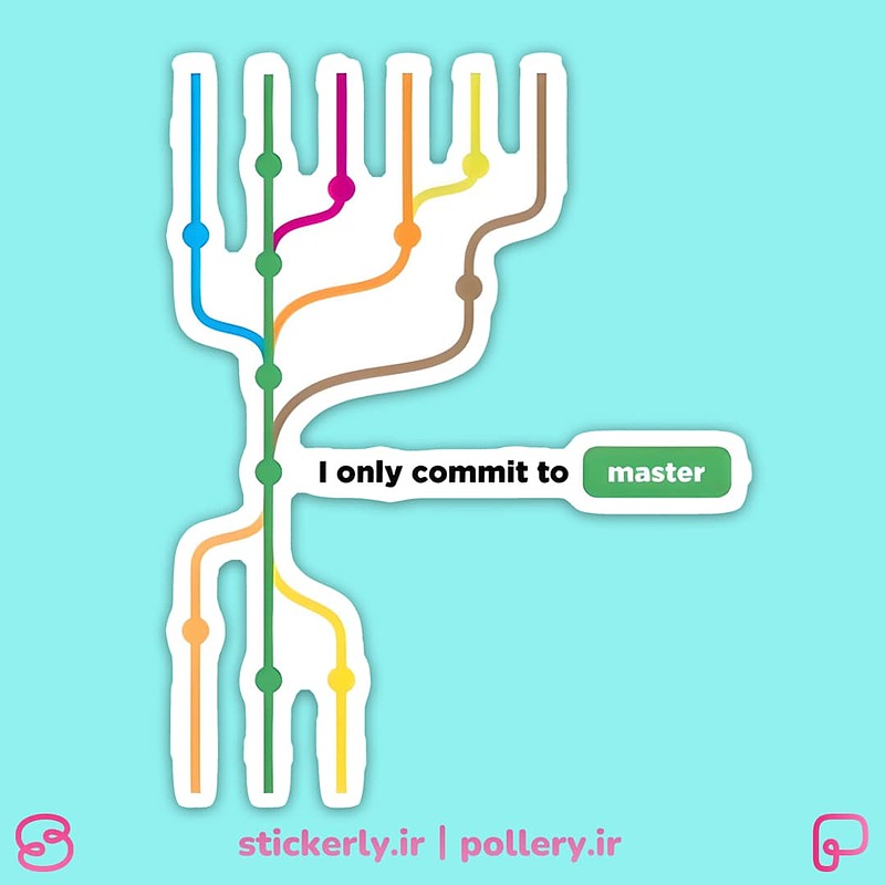 استیکر | I Only Commit to Master