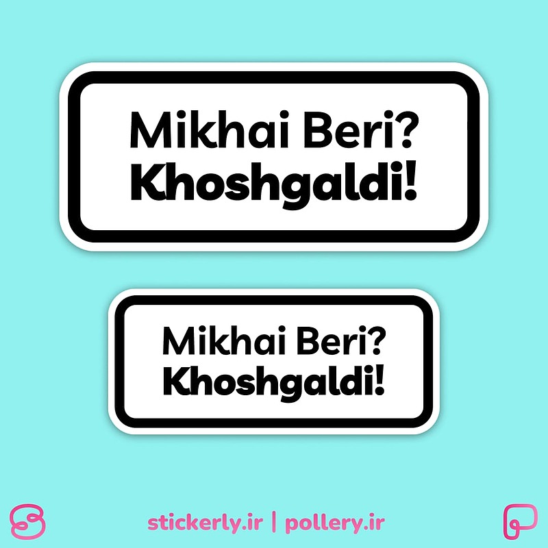 استیکر | mikhai beri? khoshgaldi