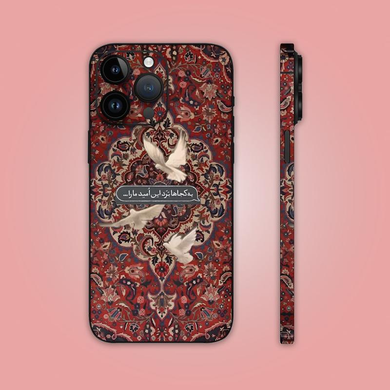 اسکین | به کجا برد این امید مارا