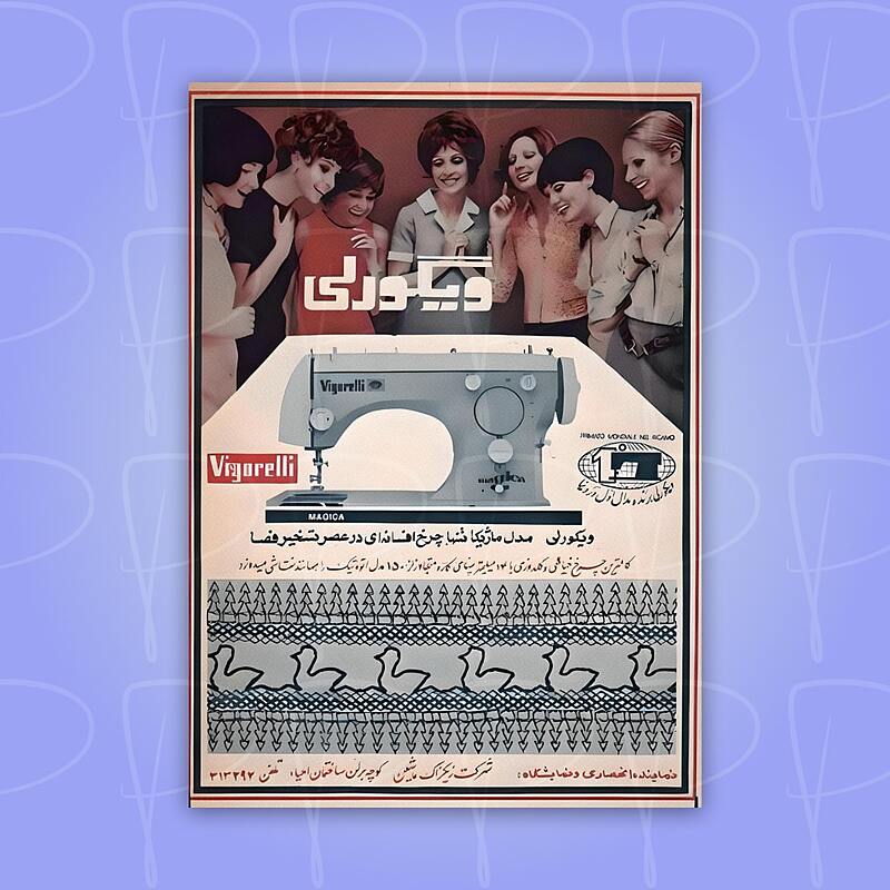 پوستر | ویگورلی