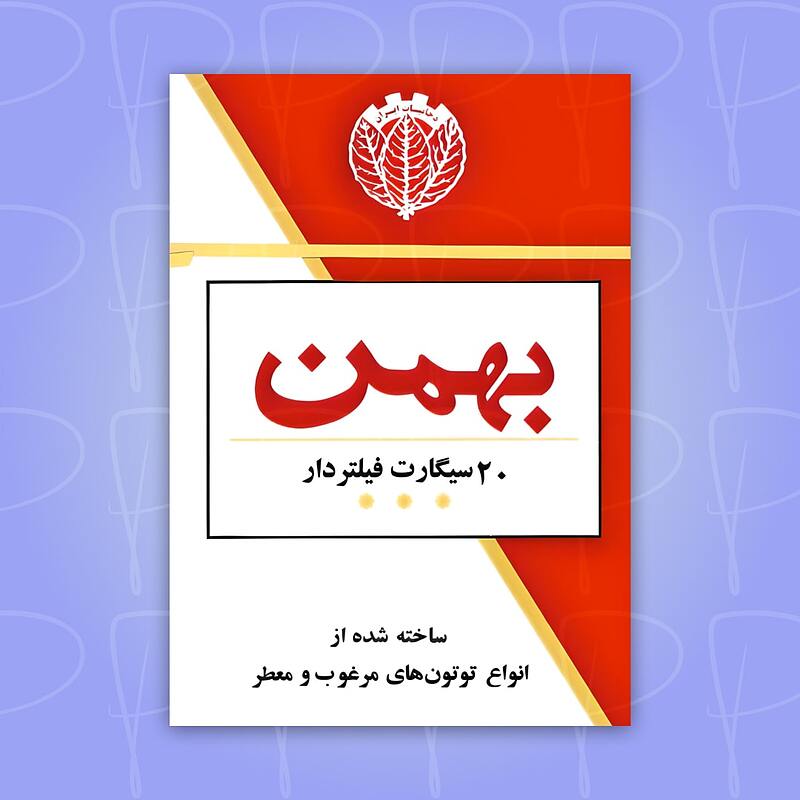 پوستر | سیگار بهمن