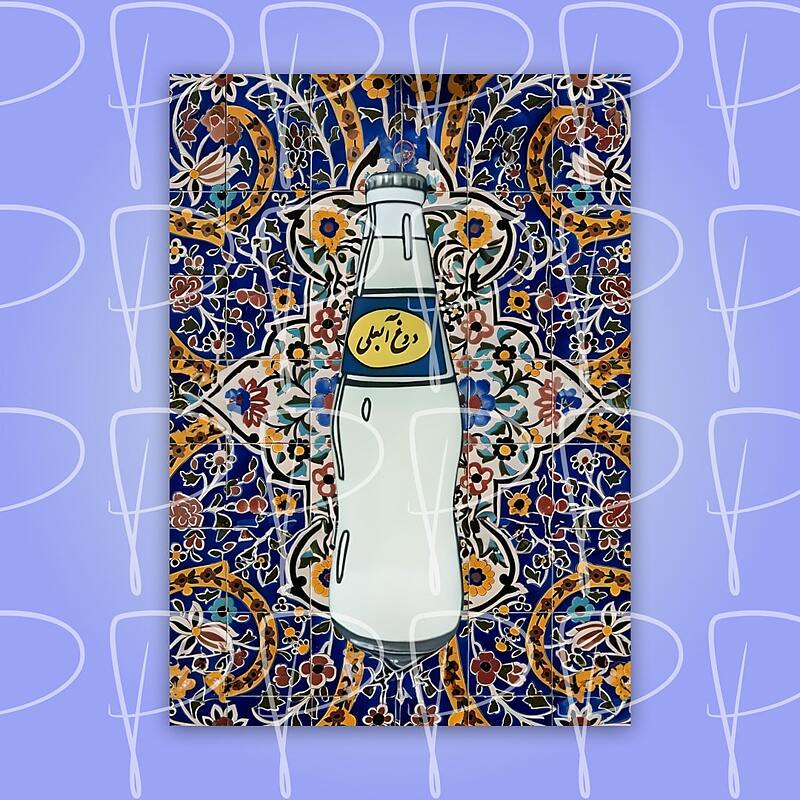 پوستر | دوغ آبعلی