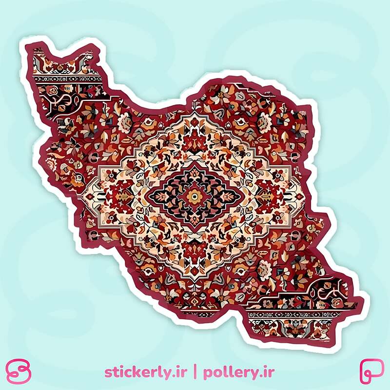 استیکر | فرش ایرانی!