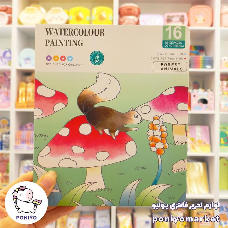 رنگ آمیزی آبرنگی ۱۶ برگ Forest Animals
