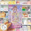 دفترچه استیکر چیدمانی میکاپ دختر پرنسسی طرح ۱
