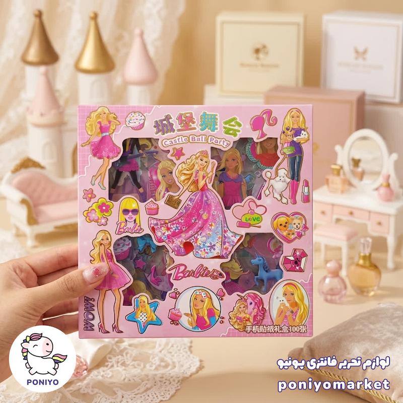 پک استیکر ۹۶ ورقی باربی
