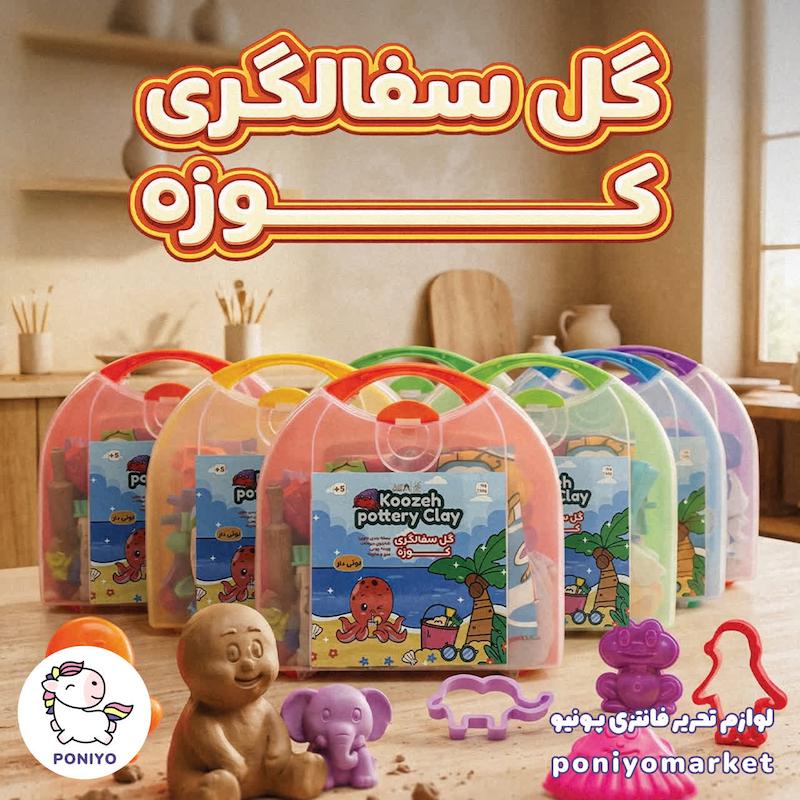 گل بازی و سفالگری کوزه