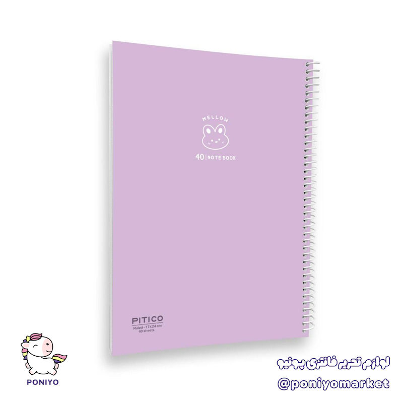 دفتر خط دار مجلد ۴۰ برگ mellow طرح ۷