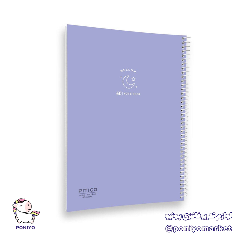 دفتر خط دار مجلد ۶۰ برگ mellow طرح ۸