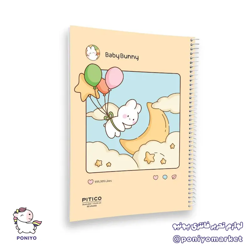 دفتر خط دار مجلد ۶۰ برگ استیکر دار profile طرح ۲
