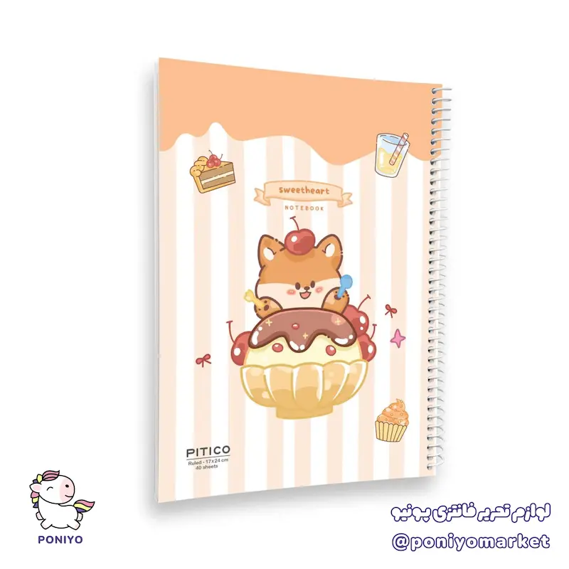 دفتر خط دار مجلد ۴۰ برگ summer طرح ۵