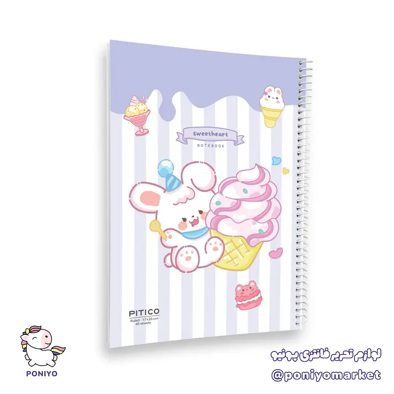 دفتر خط دار مجلد ۴۰ برگ summer طرح ۸