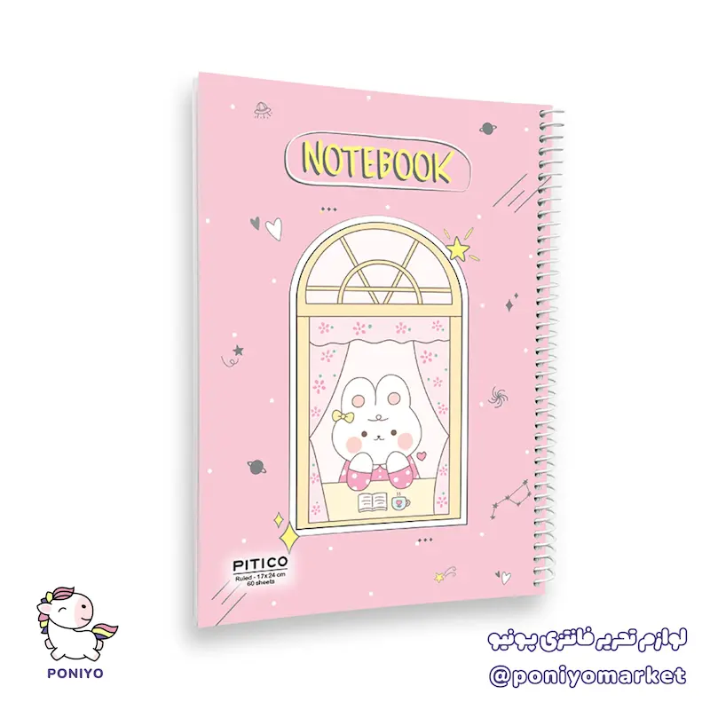دفتر خط دار مجلد ۶۰ برگ rabbit طرح ۳