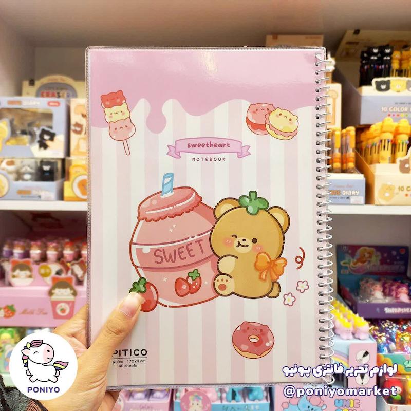 دفتر خط دار مجلد ۴۰ برگ summer طرح ۱