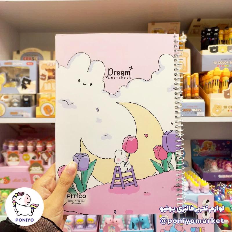 دفتر خط دار ۴۰ برگ Dream طرح ۲