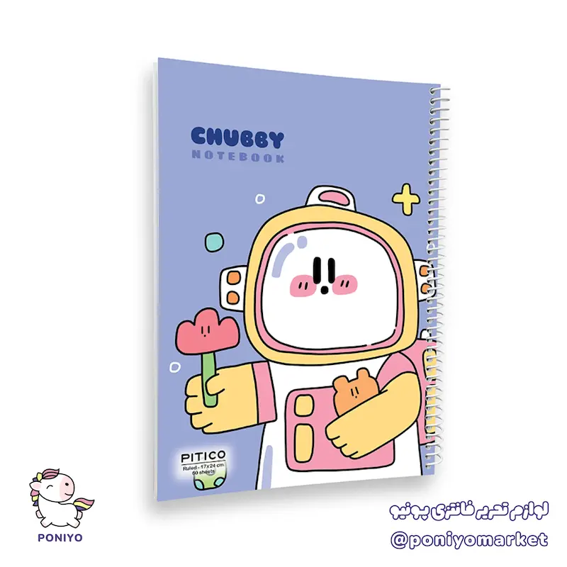 دفتر خط دار ۶۰ برگ chubby طرح ۱