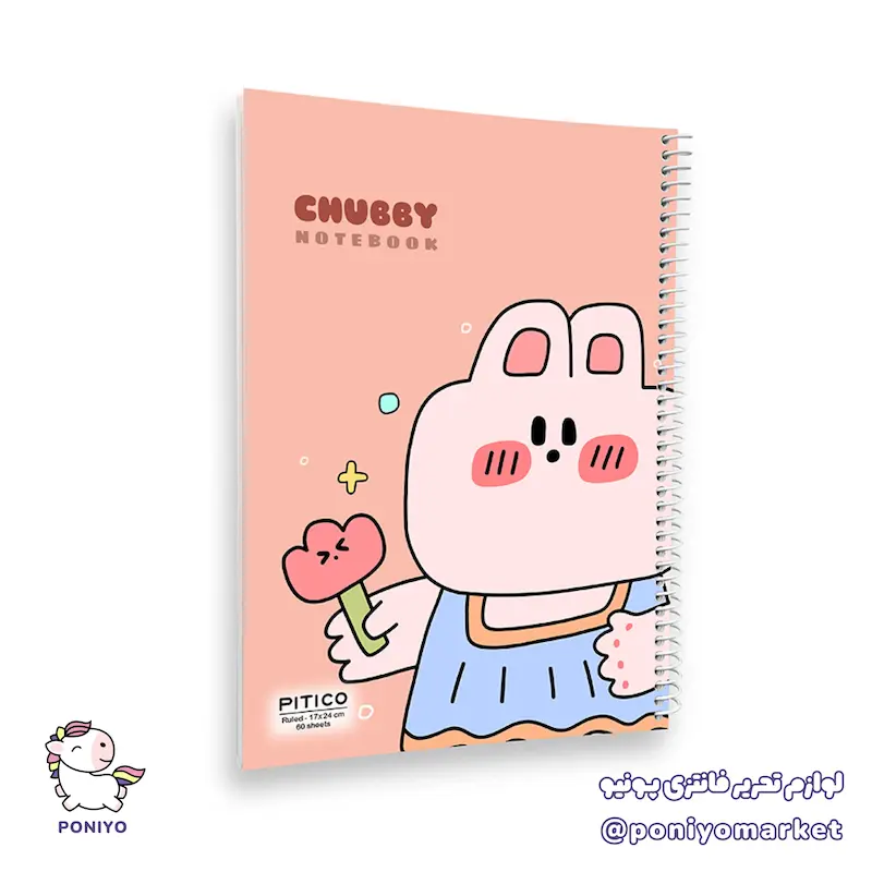 دفتر خط دار ۶۰ برگ chubby طرح ۲