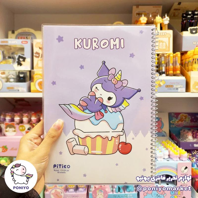 دفتر خط دار مجلد ۶۰ برگ kuromi طرح ۱