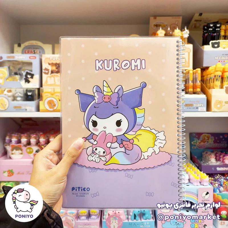 دفتر خط دار مجلد ۶۰ برگ kuromi طرح ۲
