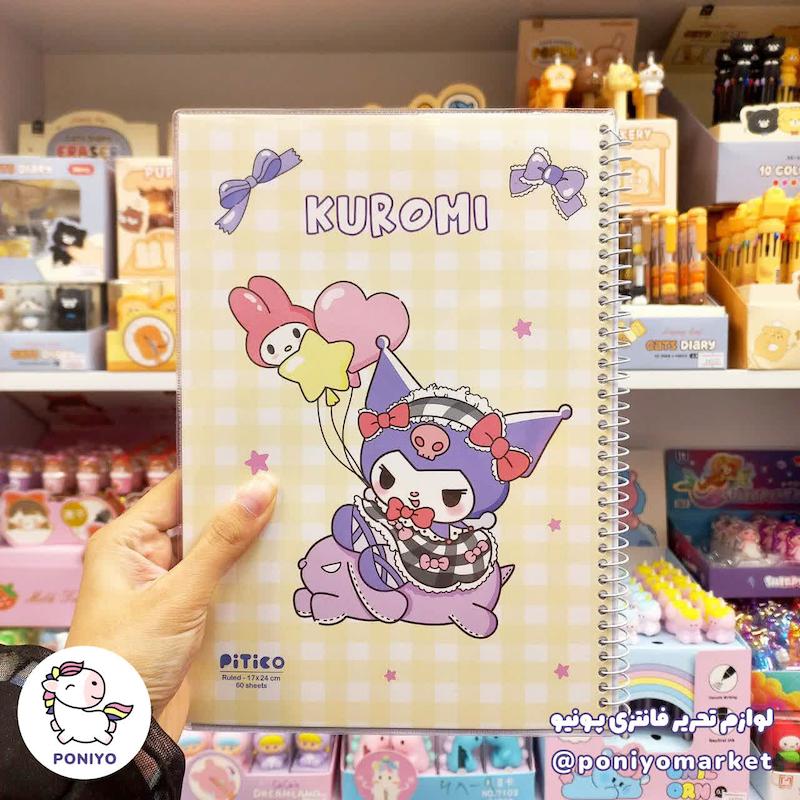 دفتر خط دار مجلد ۶۰ برگ kuromi طرح ۵