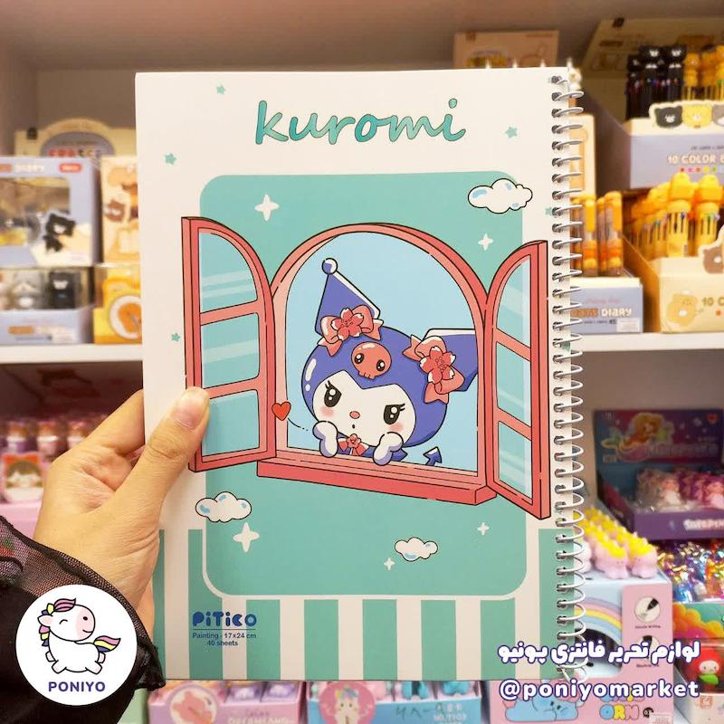 دفتر نقاشی ۴۰ برگ kuromi طرح ۲