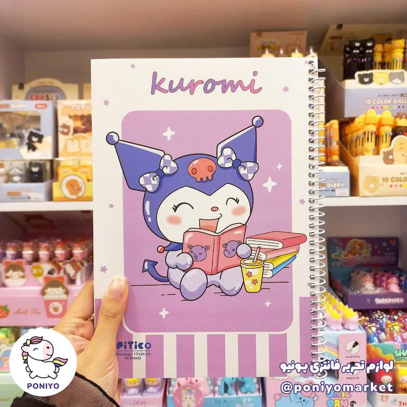 دفتر نقاشی ۴۰ برگ kuromi طرح ۳