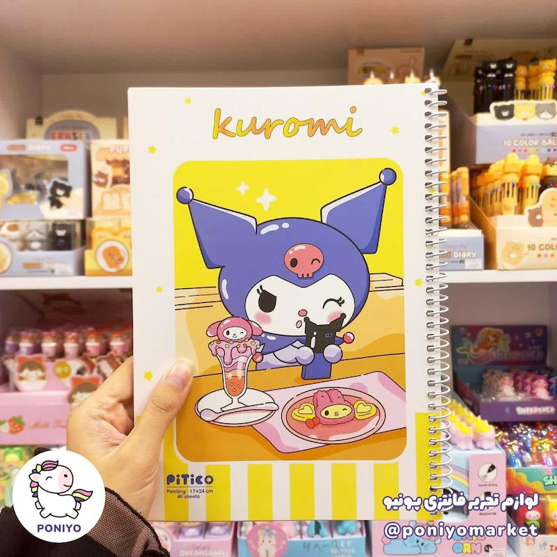 دفتر نقاشی ۴۰ برگ kuromi طرح ۴