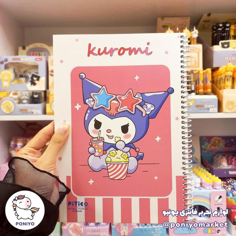 دفتر نقاشی ۴۰ برگ kuromi طرح ۵