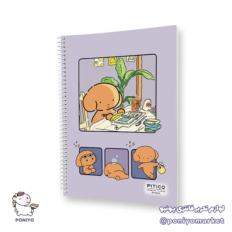 دفتر زبان دو خط مجلد ۶۰ برگ amazing طرح ۸