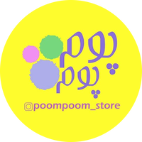 پوم پوم استور Poom poom store