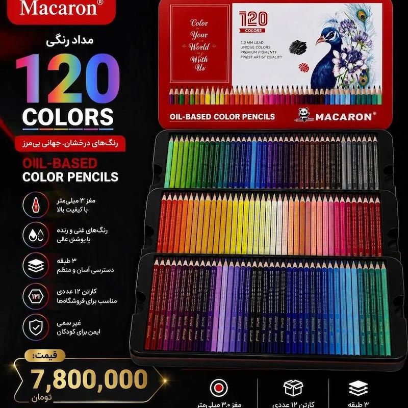 مداد رنگی روغنی ۱۲۰ رنگ ماکارون Macaron | Oil Based Color Pencils | جعبه فلزی-کپی