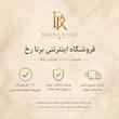 لوازم آرایشی و بهداشتی اصل کره‌ای و اروپایی