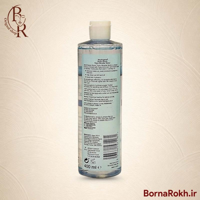 میسلار واتر هیدرو بوست نیتروژنا، میسلار واتر نیتروژنا، هیدرو بوست، پاک کننده آرایش، نیتروژنا