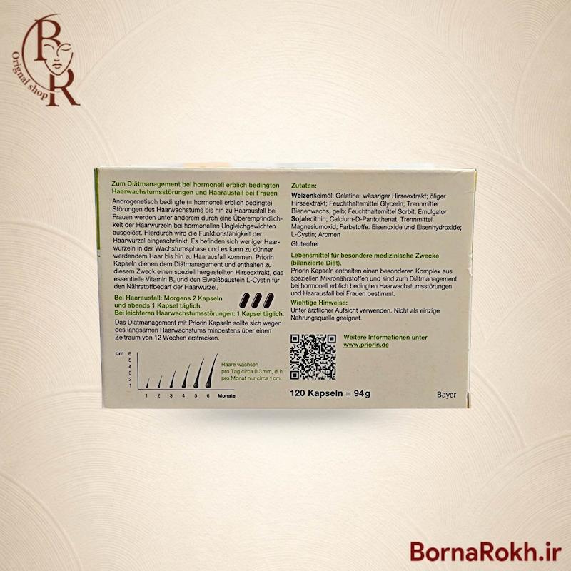 پریورین، کپسول ضد ریزش، تقویت مو، مکمل مو، Priorin