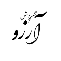  فروشگاه پوشاک  
