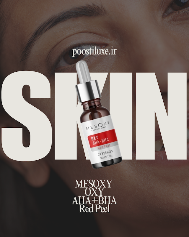 سرم لایه‌بردار OXY AHA-BHA مزوکسی (MesoXy)