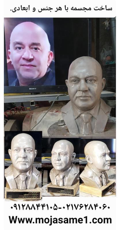 مجسمه از روی عکس