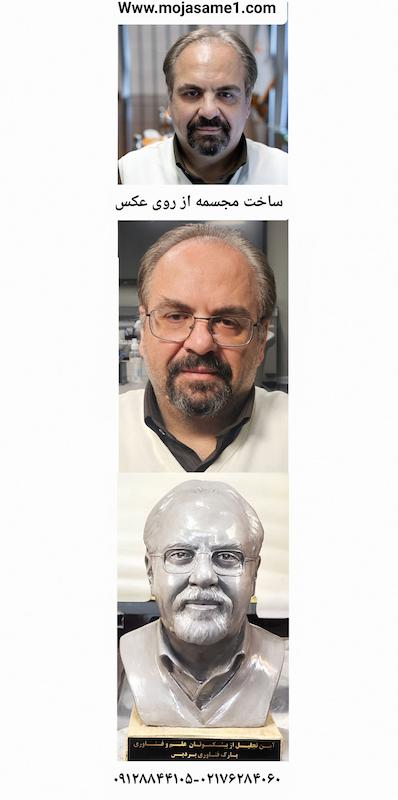 ساخت مجسمه