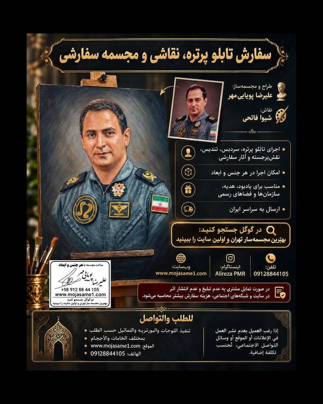 ساخت تابلو پرتره سفارشی از روی عکس | نقاشی چهره خلبان نظامی با جزئیات واقعی
