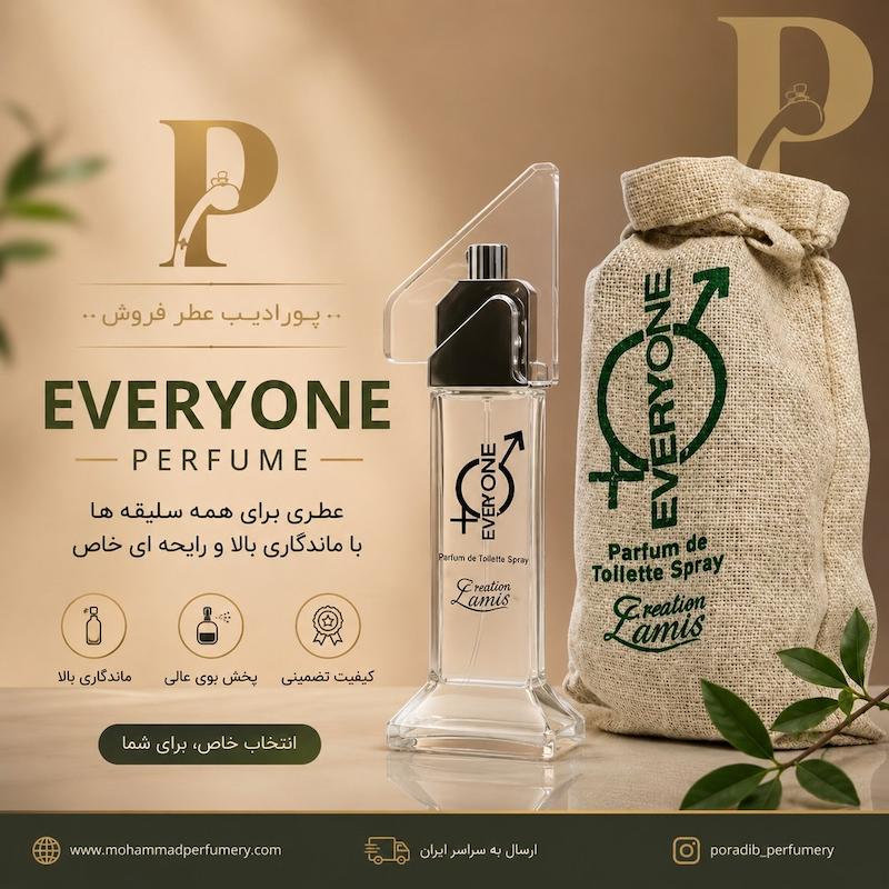 ادکلن Everyone اوری وان Creation Lamis