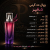 ویال 10تا 100گرمی عطر شالیز