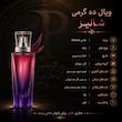 ویال 10تا 100گرمی عطر شالیز