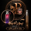 ویال 10تا 100گرمی عطر شالیز